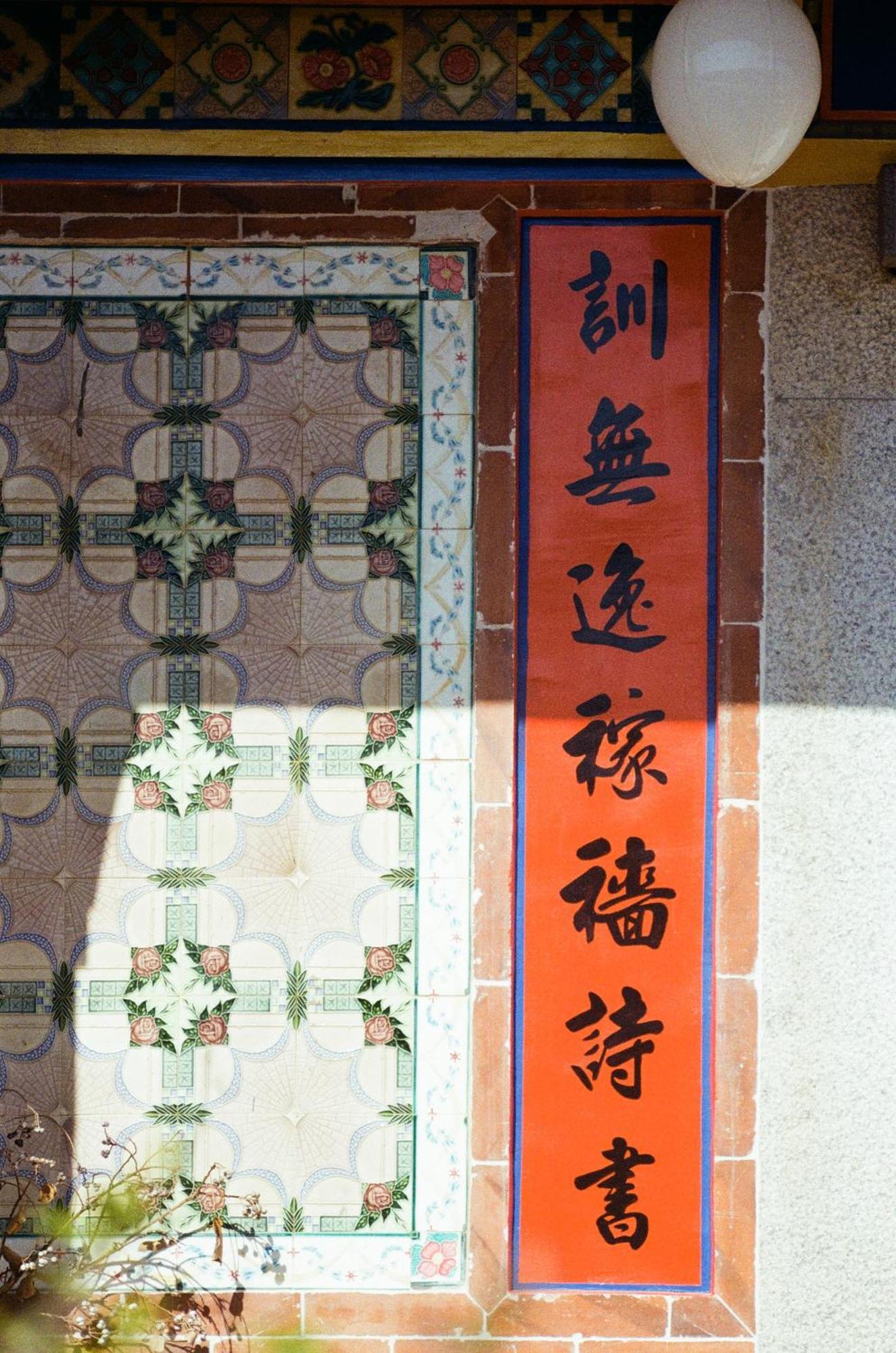 Dwell In Quemoy Homestay Jincheng Luaran gambar